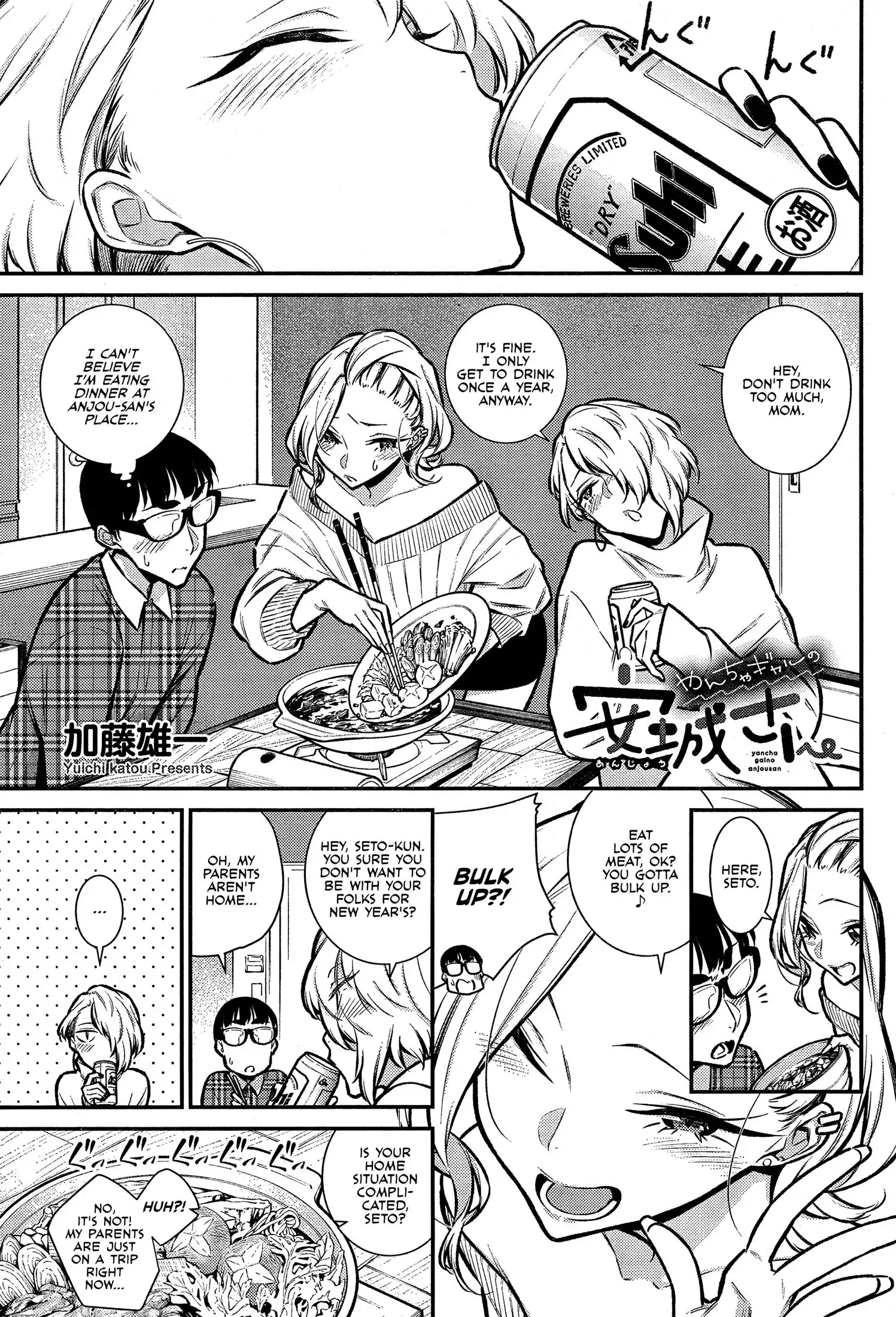 Yancha Gal no Anjo-san Chapter 69 1